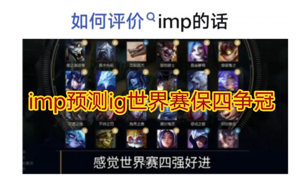 GEN碾压IG，Ming开启传奇时刻鏖战多局淘汰赛，引爆全场热议