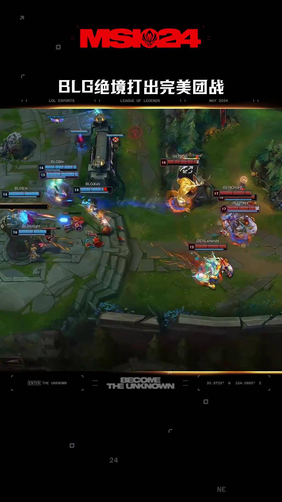 包含BLG横扫MAD，Knight线上压制力十足宿敌对决八强赛，点燃全场激情的词条