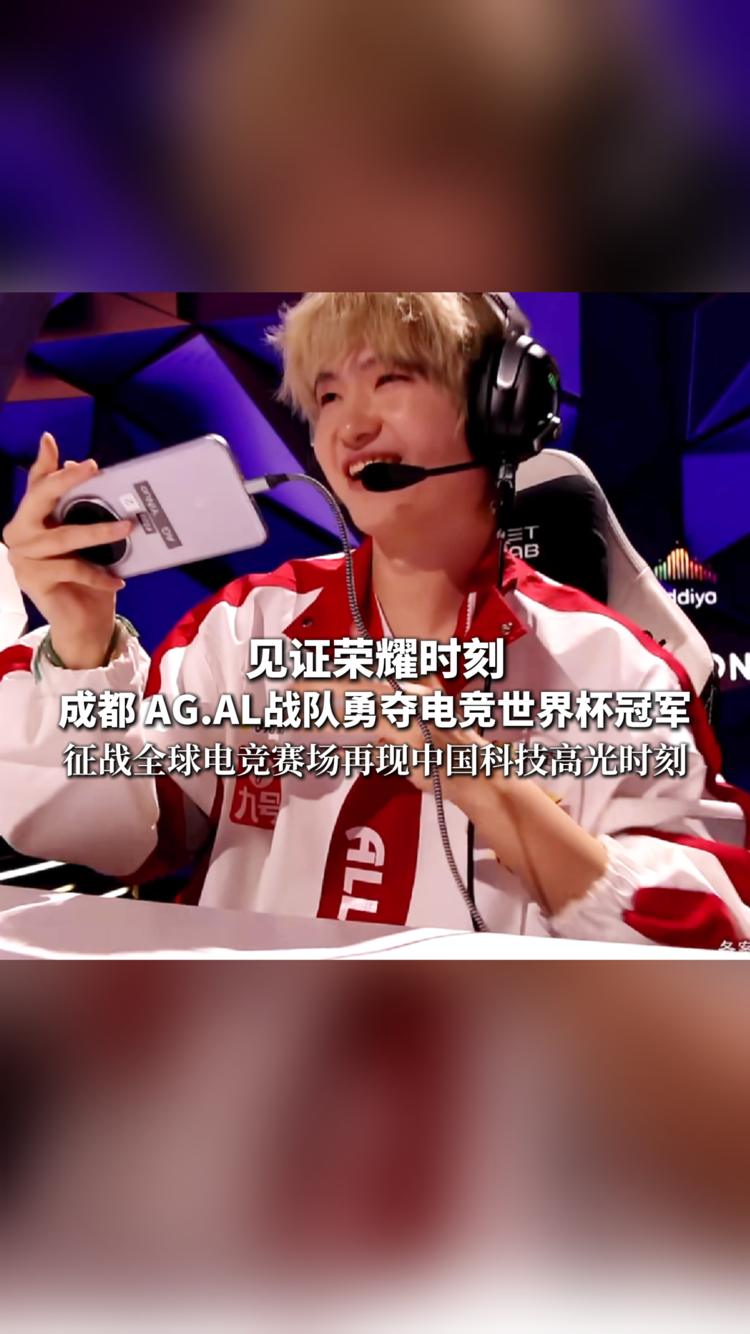 GEN鏖战BLG，Tarzan线上压制力十足顶尖较量成都决赛之夜，引爆全场热议