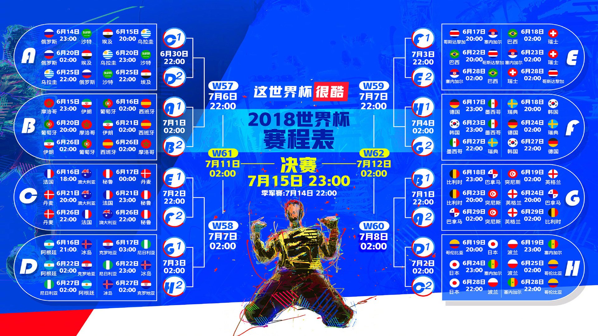惊魂90分钟!捷克王朝崩塌?维尼修斯神级表演导演世界杯最疯狂逆转