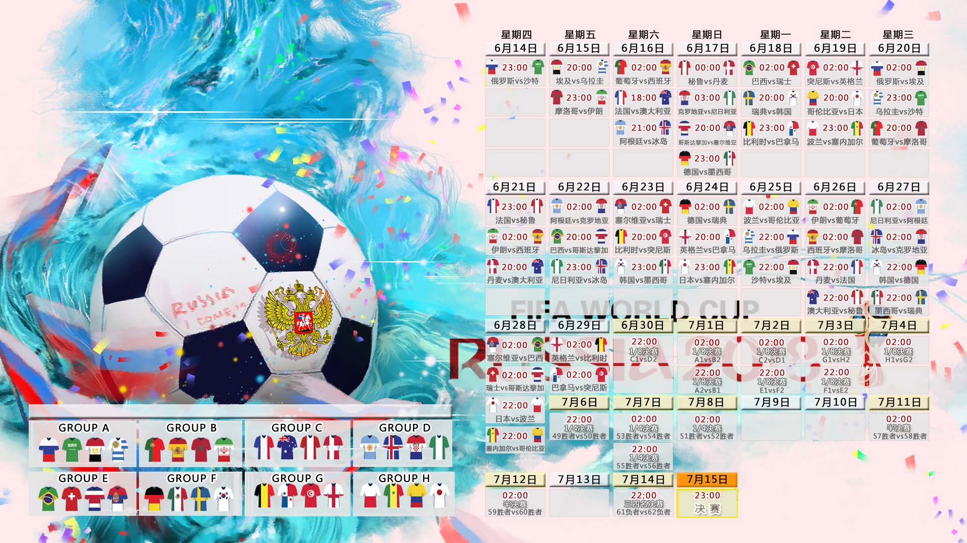 2026世界杯D组爆冷!澳大利亚3-0完胜墨西哥,维尼修斯独造两球,门将开挂封神
